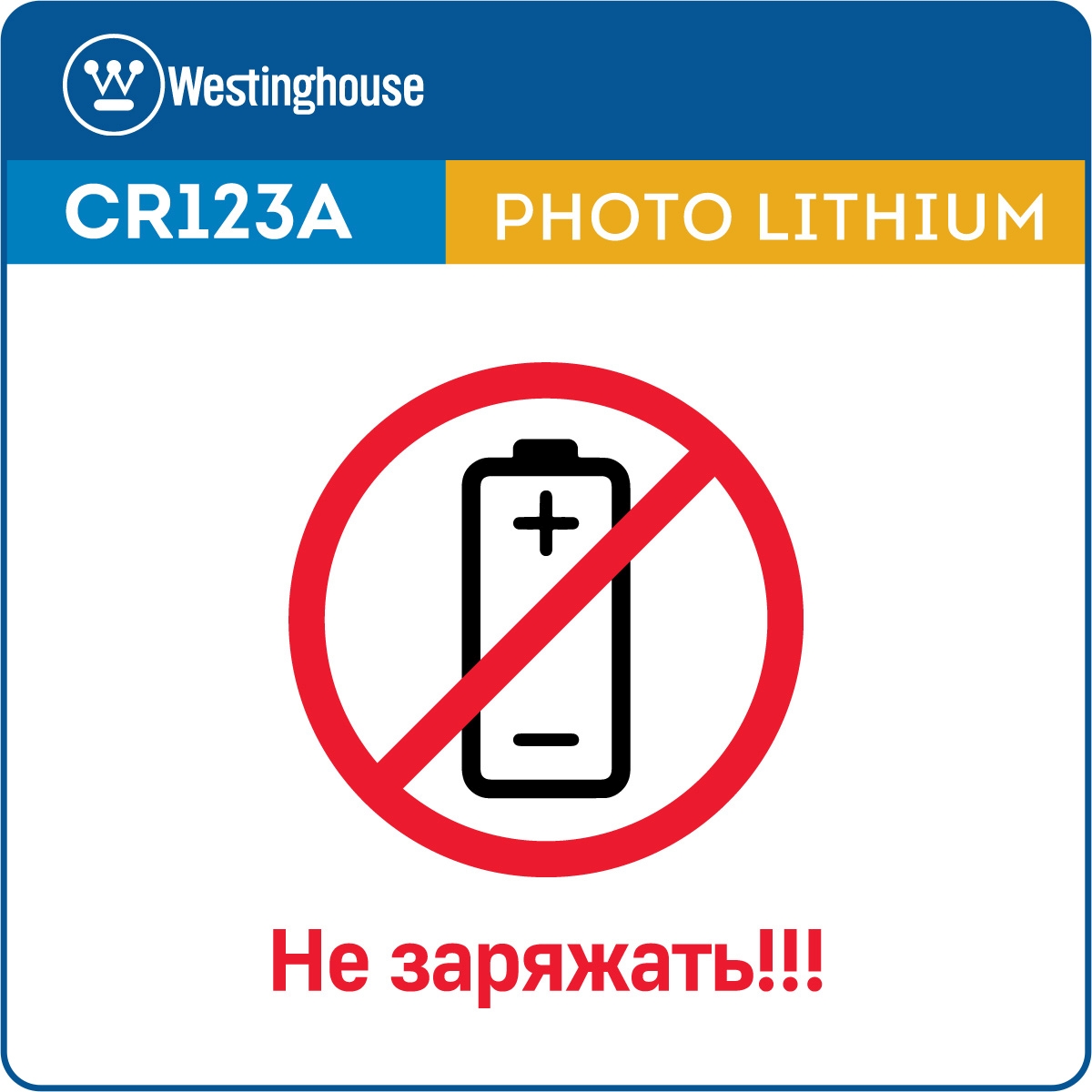 батарейки Westinghouse CR123A 5шт. 
