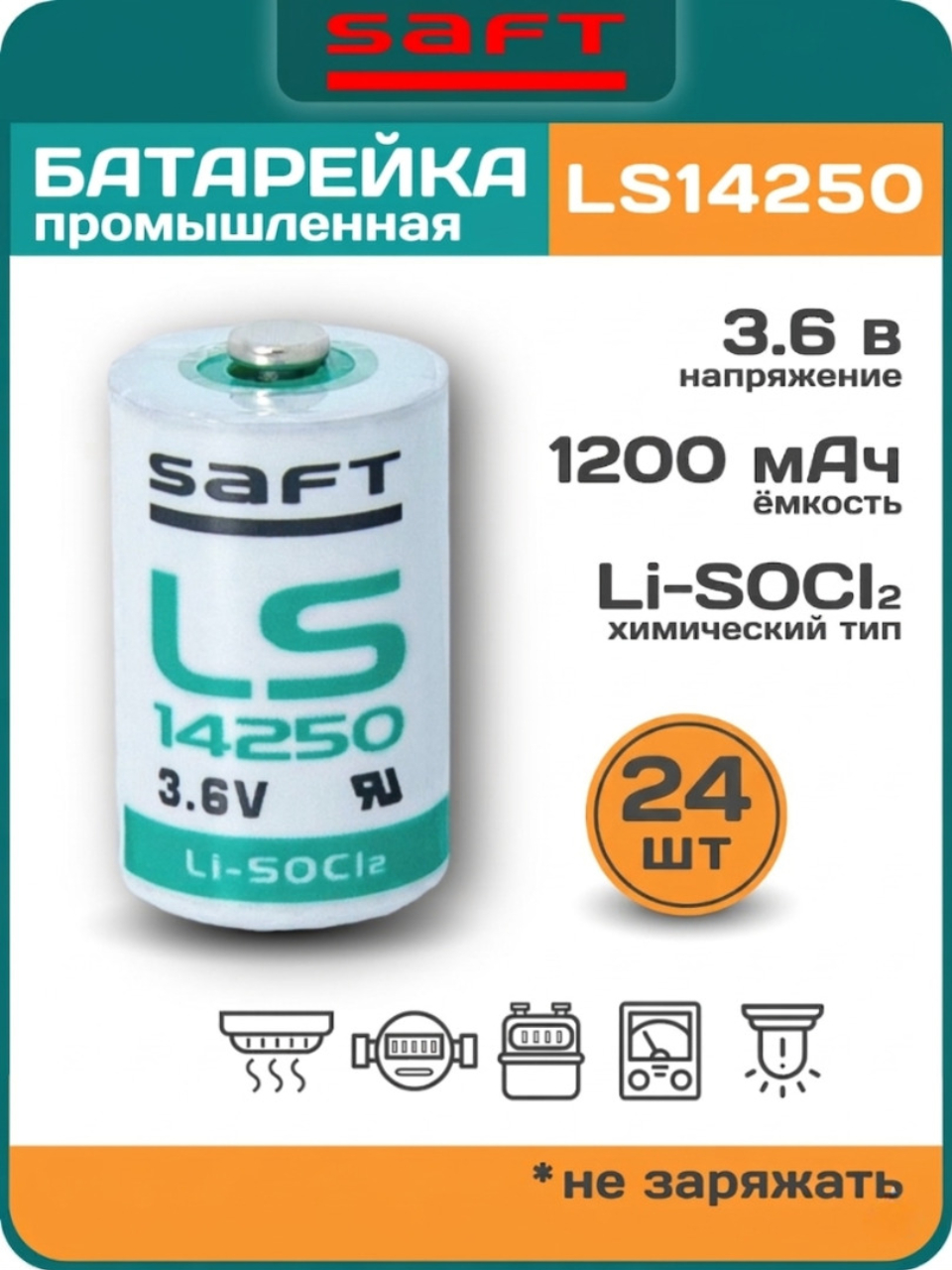 батарейка Saft LS 14250 (1/2AA) 24шт. 