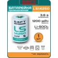 батарейка Saft LS 14250 (1/2AA) 