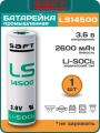 батарейка Saft LS 14500 (AA) 