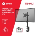 кронштейн для монитора и ТВ Arroys TB-ML1 black