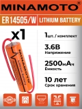 батарейка Minamoto ER 14505/W(AA) 