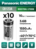 батарейка литиевая 3V Panasonic CR123A INDUSTRIAL 10шт. 