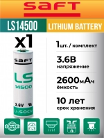 батарейка Saft LS 14500 (AA)