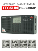 цифровой радиоприемник Tecsun PL-398MP (export version)