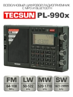 всеволновый цифровой радиоприемник с mp3 плеером Tecsun PL-990x (export version)