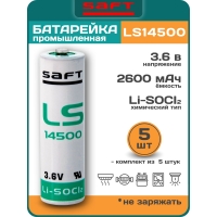 батарейки Saft LS 14500 (AA) 5шт.