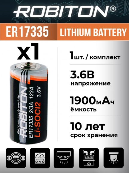 батарейка Robiton ER 17335 (2/3A)