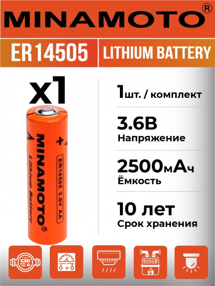 промышленная литиевая батарейка Minamoto ER 14505(AA)