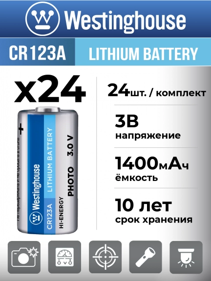 батарейки Westinghouse CR123A 24шт.