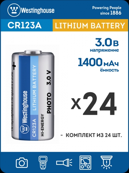 батарейки Westinghouse CR123A 24шт.