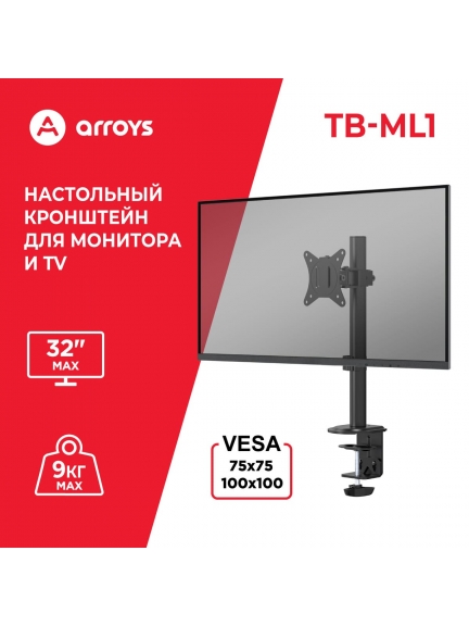 кронштейн для монитора и ТВ Arroys TB-ML1