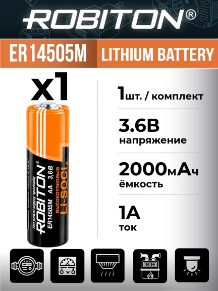 батарейка литий тионилхлоридная Robiton ER 14505M (AA)