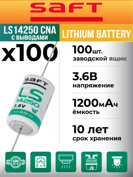 батарейка Saft LS 14250 CNA (1/2AA) 100шт.