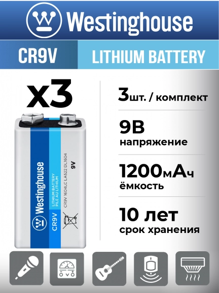 батарейка Westinghouse CR9V Lithium 3шт.