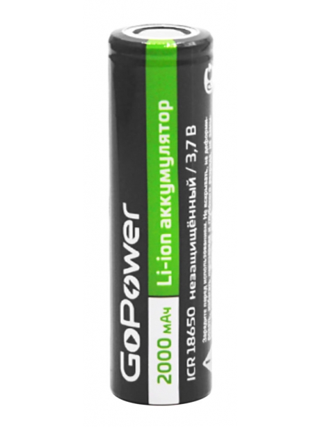 литиевый аккумулятор GoPower 18650 Li-ion 2000mAh  без защиты 