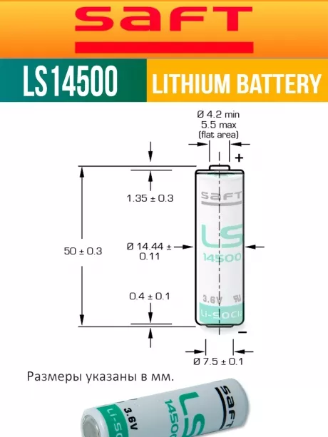 батарейка Saft LS 14500 (AA) 