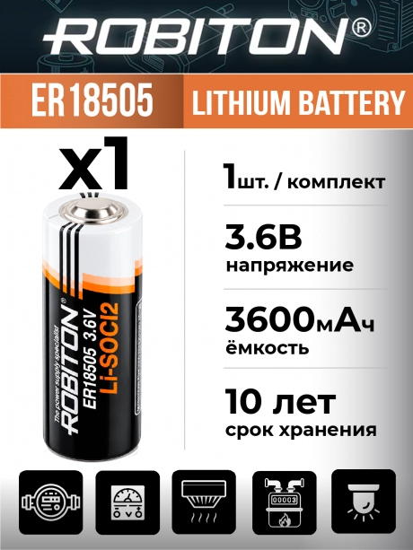 батарейка Robiton ER 18505 