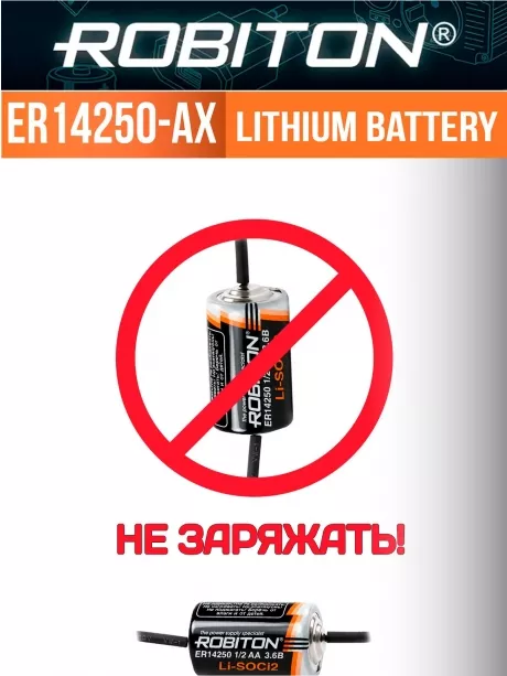 батарейка Robiton ER 14250-AX(1/2AA) 