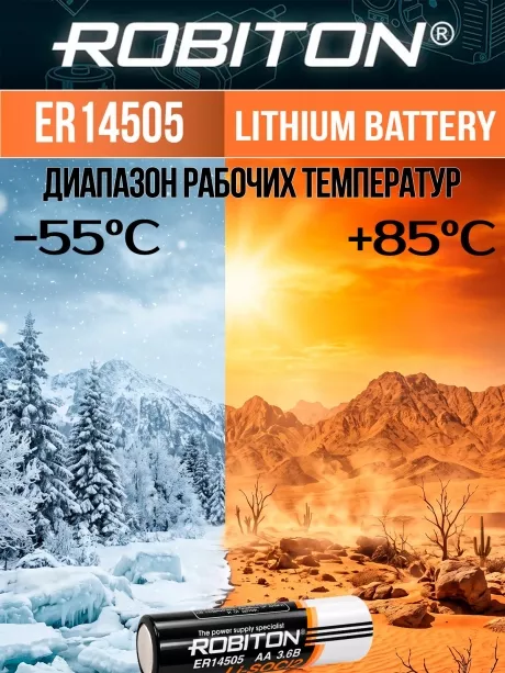 батарейка Robiton ER 14505 (AA) 