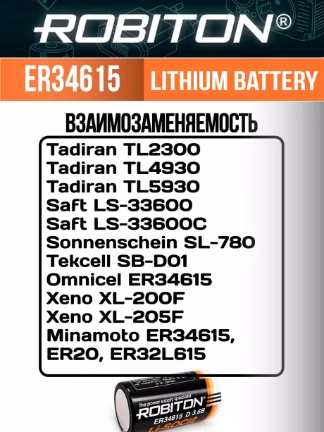 батарейка Robiton ER 34615 (D) 
