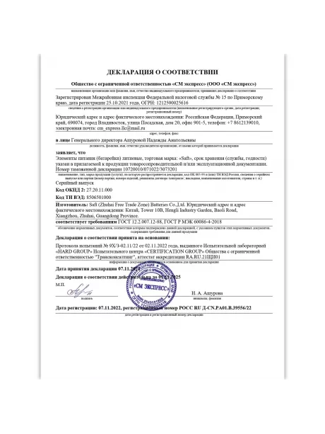 батарейка Saft LS 14250 CNR (1/2AA) 