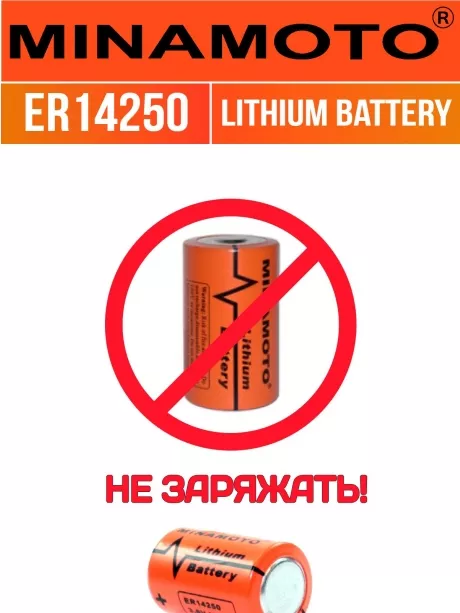 промышленная литиевая батарейка Minamoto ER 14250(1/2AA) 