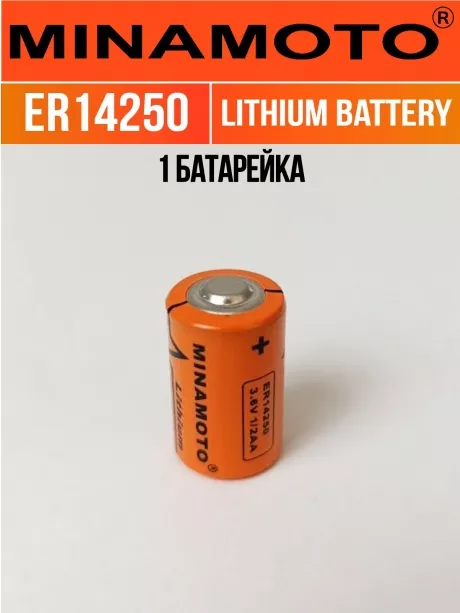 промышленная литиевая батарейка Minamoto ER 14250(1/2AA) 