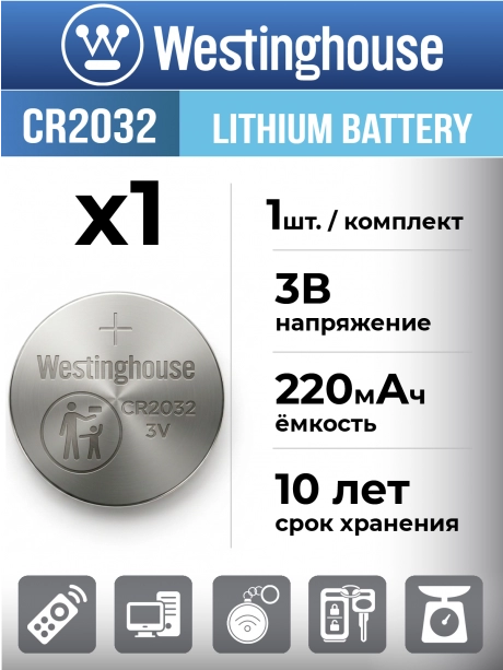 литиевая батарейка Westinghouse CR2032-BP5 