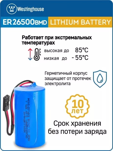 батарейка 3.6 В с коннектором Dupont 2,54 (BLS-2) Westinghouse ER 26500BMD1 (C) connector 