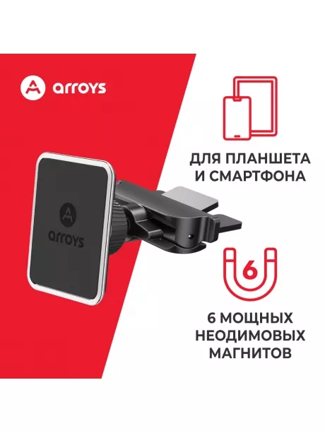 держатель для смартфона и планшета  в CD слот Arroys CD-SM1 black