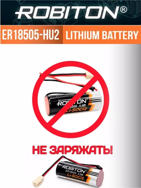 литиевая батарейка с коннектором HU-2 Robiton ER 18505-HU2 
