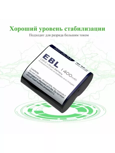 литиевая батарейка для вспышки EBL CR-P2 