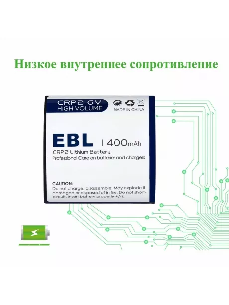 литиевая батарейка для вспышки EBL CR-P2 