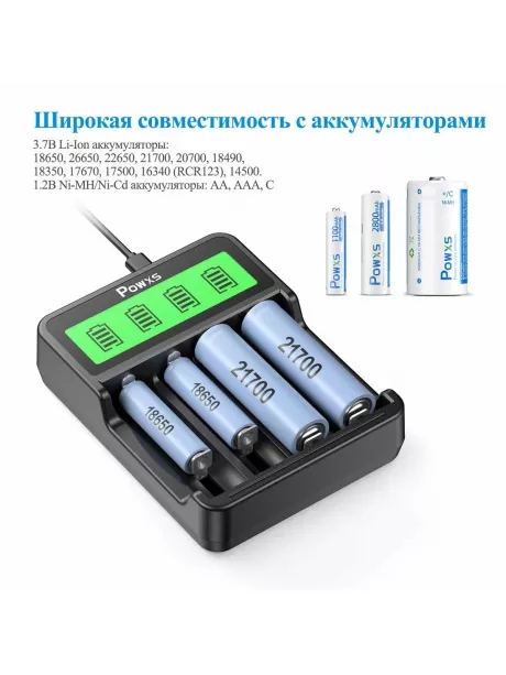 зарядное устройство для аккумуляторов POWXS PW-6754 черный