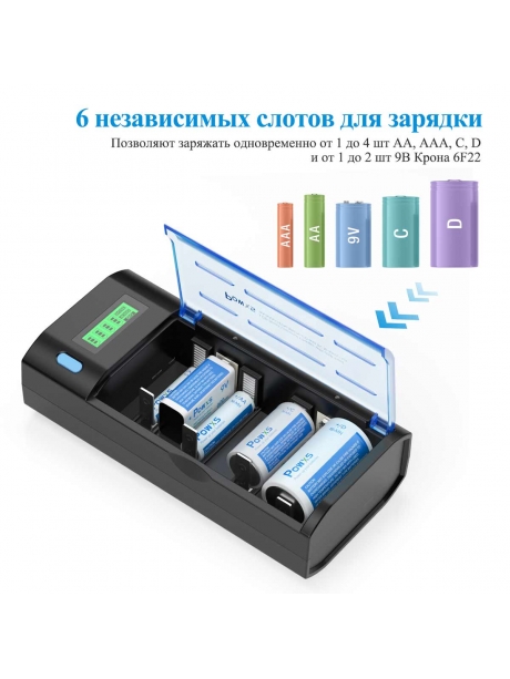 зарядное устройство для аккумуляторов POWXS PW-6915 черный