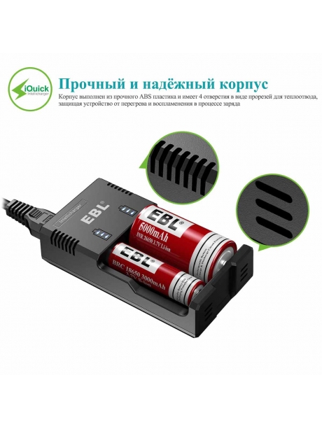 зарядное устройство EBL LN-6992ER черный