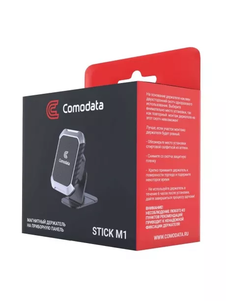 автомобильный держатель Comodata Stick M1 grey