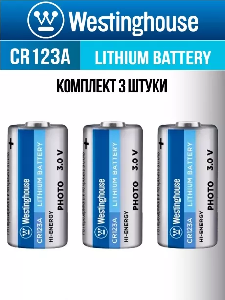 батарейки Westinghouse CR123A 3шт. 