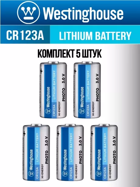 батарейки Westinghouse CR123A 5шт. 