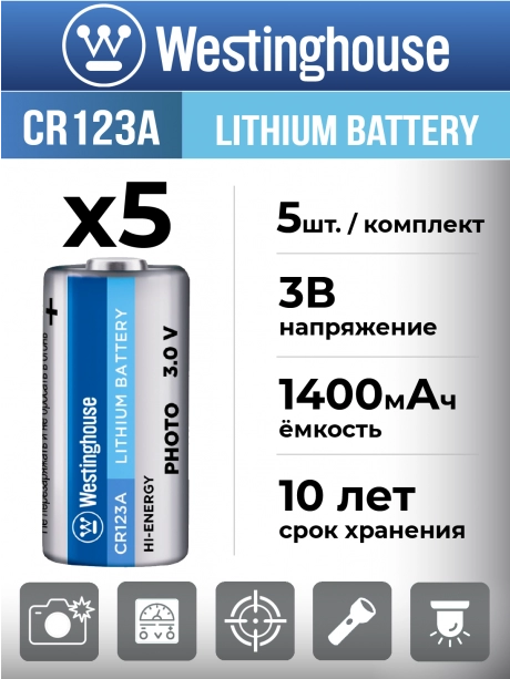 батарейки Westinghouse CR123A 5шт. 