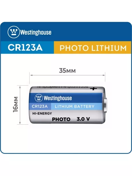 батарейки Westinghouse CR123A 5шт. 