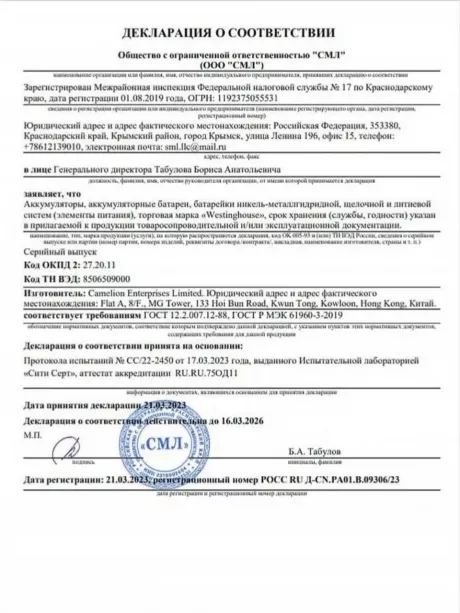 батарейки Westinghouse CR123A 5шт. 