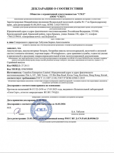 батарейки Westinghouse CR2 3шт. 