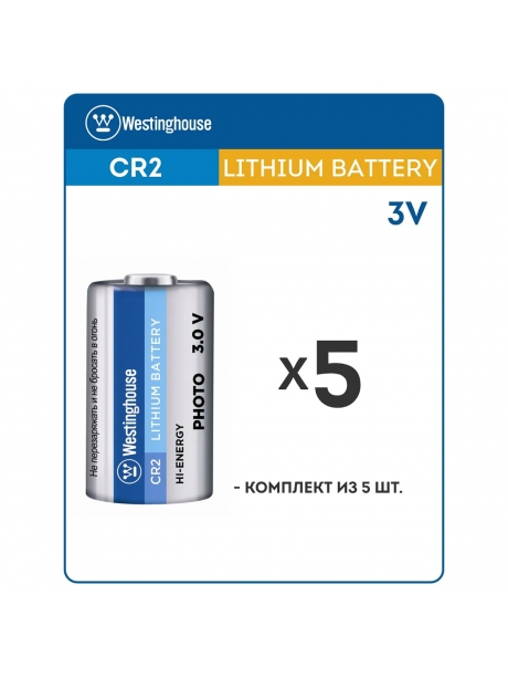 батарейки Westinghouse CR2 5шт. 