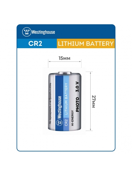 батарейки Westinghouse CR2 10шт. 