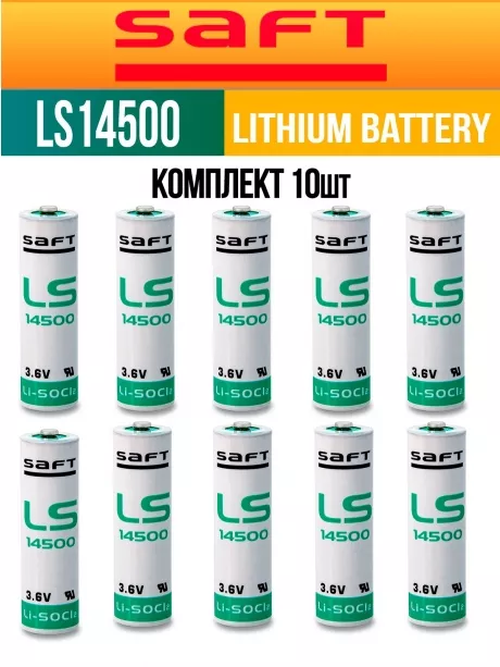 батарейки Saft LS 14500 (AA) 10шт. 
