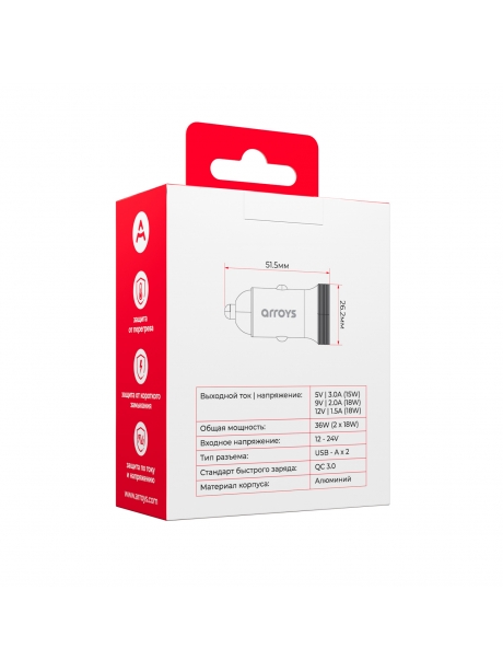 автомобильное зарядное устройство Arroys CR-3 