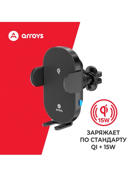 автомобильный держатель Arroys Vent-W3 black