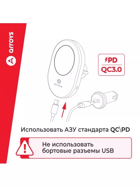 автомобильный держатель Arroys Vent-W4MS black